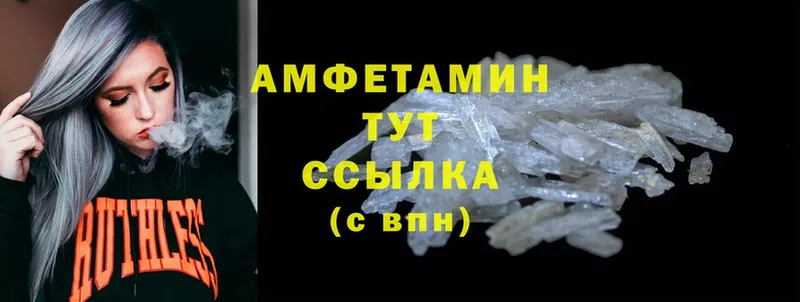 Amphetamine VHQ  купить наркоту  Городовиковск 