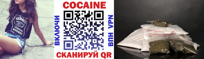 Cocaine Перу Городовиковск