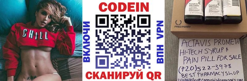Codein Purple Drank  mega как войти  Городовиковск 