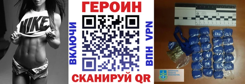 Героин афганец где можно купить Городовиковск