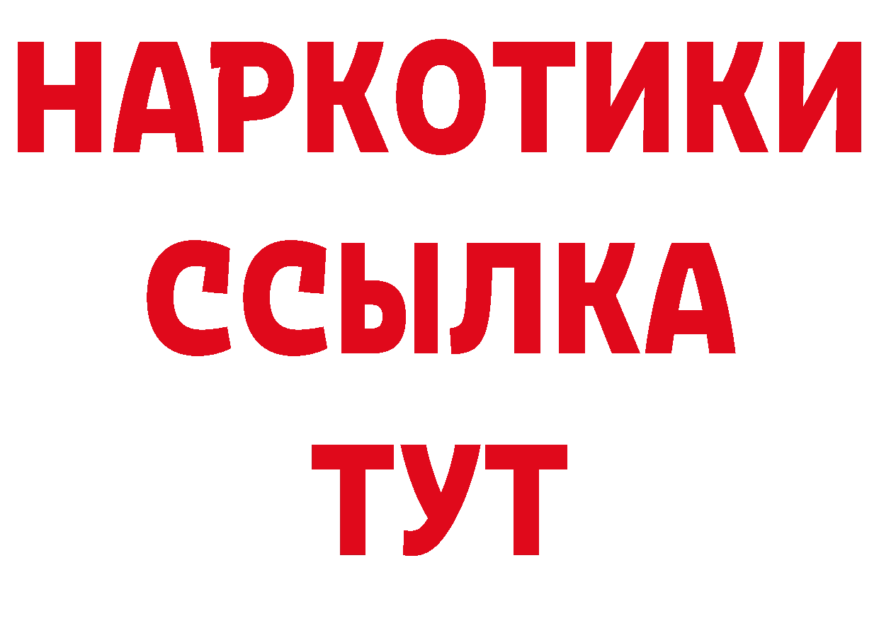 БУТИРАТ Butirat маркетплейс площадка гидра Городовиковск