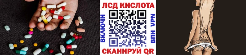 наркотики  mega   Лсд 25 экстази кислота  Городовиковск 