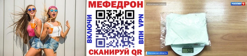 Меф кристаллы купить наркотик Городовиковск