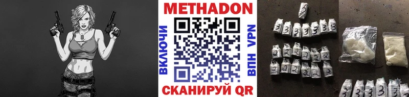 МЕТАДОН VHQ  дарнет шоп  Городовиковск 